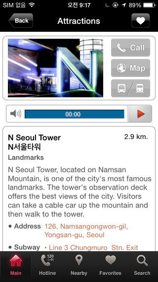 【免費旅遊App】i Tour Seoul-APP點子