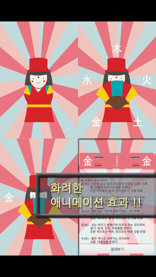 【免費生活App】환상의커플(궁합)-APP點子