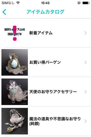 白魔堂【天然石のハンドメイドアクセサリー通販ショップ】 screenshot 3