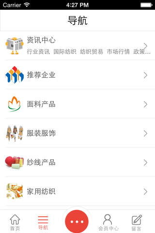 浙江纺织品网 screenshot 2