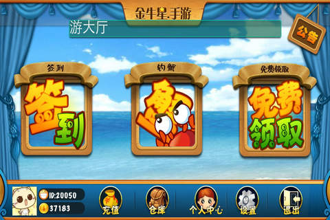 斗蟹 screenshot 2