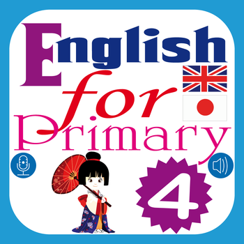 English for Primary 4 Japanese Version – 小学校英語 (英 - 日) 書籍 App LOGO-APP開箱王