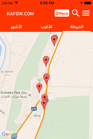 KAFOW GUIDE UAE - دليل كفو الامارات screenshot 4