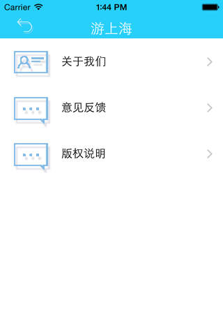 游上海 screenshot 4