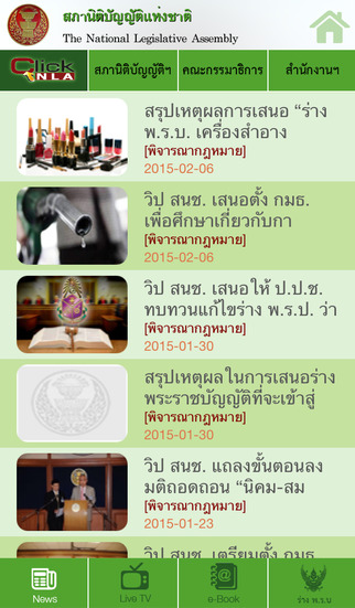 【免費新聞App】Senate Channel-APP點子