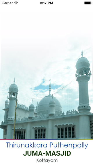 Thirunakkara Juma Masjid