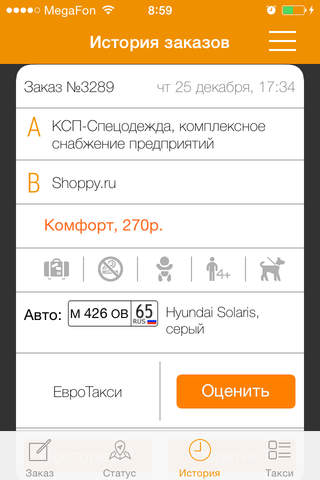 Taxi.Sakh.com screenshot 3