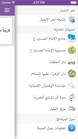 【免費社交App】ياحلو جمعتنا-APP點子