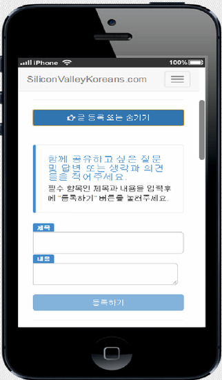免費下載社交APP|SiliconValleyKoreans (Go! SVK) app開箱文|APP開箱王