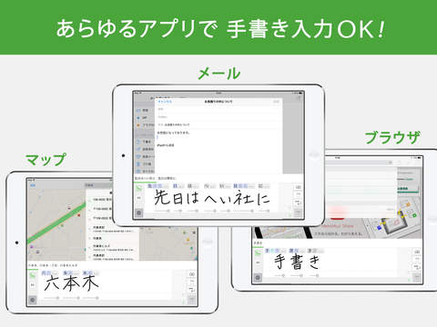 【免費工具App】mazec - 手書き日本語入力ソフト-APP點子