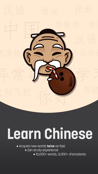 Zen Chinese: Flashcards for learning Mandarin