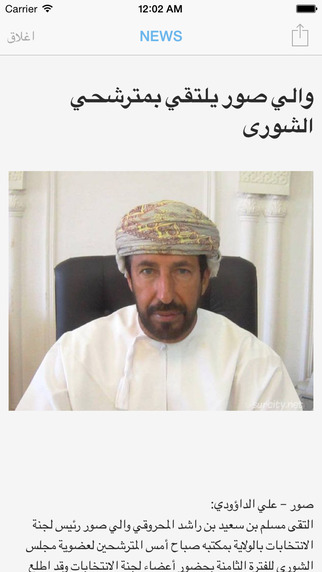 免費下載新聞APP|SurCity of Oman مدينة صور app開箱文|APP開箱王