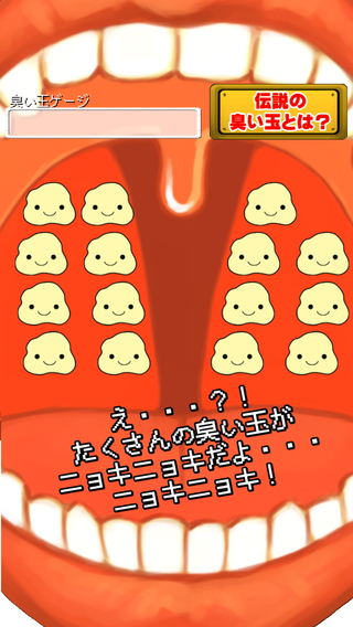 【免費遊戲App】Shoot! SmellBall-APP點子