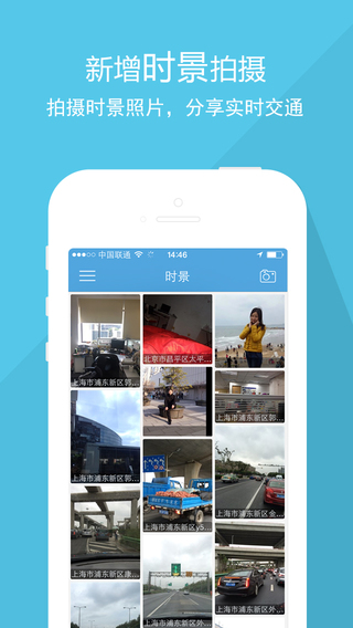 【免費交通運輸App】城市吧街景地图-APP點子