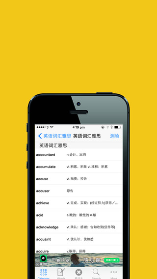 【免費書籍App】IELTS雅思核心词汇专业版 考级英语必背词汇Free-APP點子