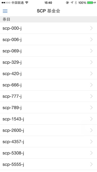 免費下載娛樂APP|S.C.P.基金会中文数据库 app開箱文|APP開箱王