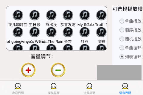 芜湖哈特 screenshot 2