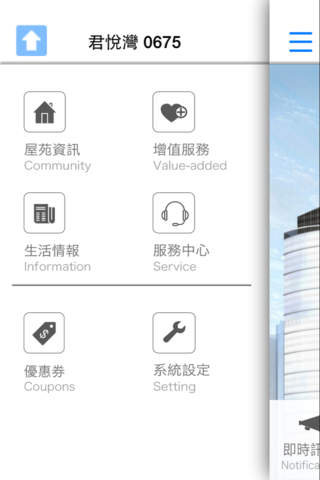 君悅灣 screenshot 2