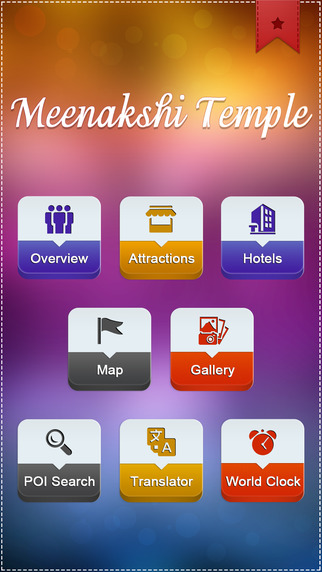 【免費旅遊App】Meenakshi Amman Temple-APP點子