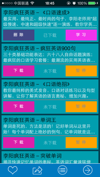 【免費工具App】李阳疯狂英语日常口语速成-APP點子