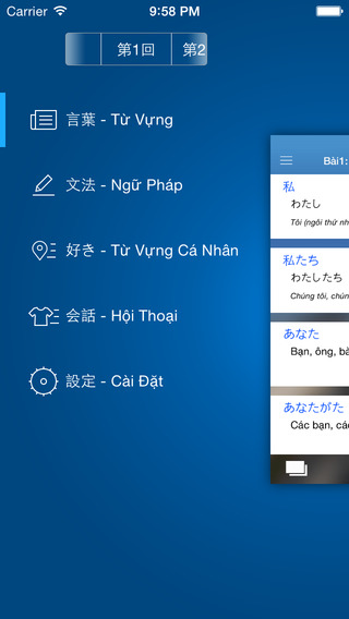 【免費教育App】Sổ Tay Minna no Nihongo-APP點子