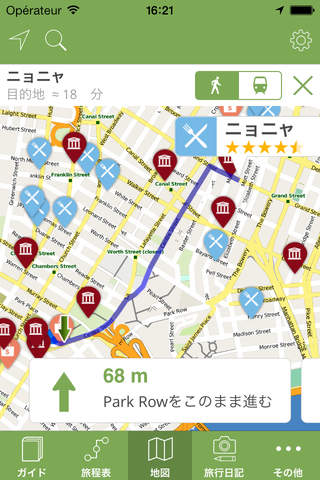 New York Travel Guide (Offline Maps) NYC - mTrip screenshot 3