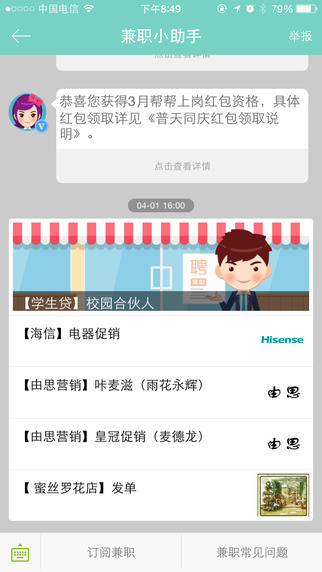 iTunes 的 App Store 中的同学帮帮-中国最靠谱