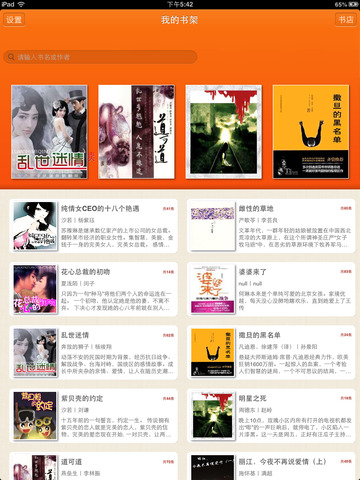 【免費書籍App】听小说－相声小品、言情武侠、科幻恐怖海量资源-APP點子