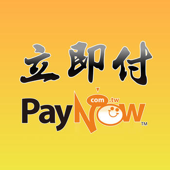 PayNow 立即付 LOGO-APP點子