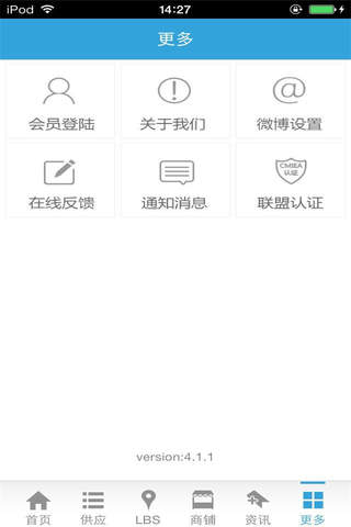 中国留学服务平台 screenshot 4