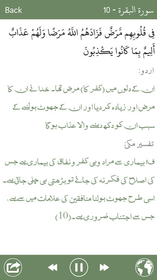 免費下載書籍APP|Holy Quran (15 Lines Printed Pages and Urdu Audio Translation) app開箱文|APP開箱王