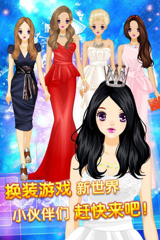 公主的蜜月 - 女孩子喜欢的美容化妆小游戏免费 screenshot 3