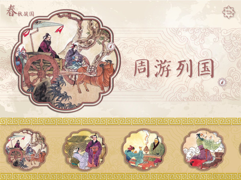Chinese Classical and Historical Stories in Pictures III