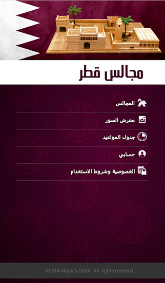 【免費娛樂App】Majales-Qatar-APP點子