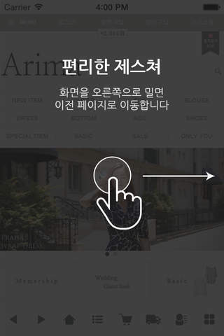 아리마 - Arima screenshot 2
