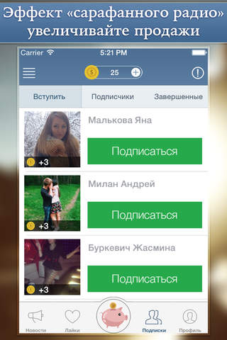 Лайки для ВКонтакте screenshot 4