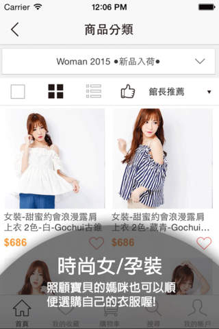 Gochui:全新概念的童裝品牌，時尚的迷你小衣服/孕婦裝 screenshot 3