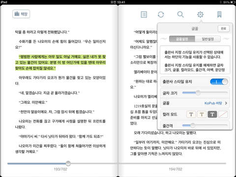 【免費書籍App】예스24 eBook-APP點子