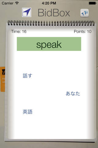 BidBox Vocabulary Trainer: English - Japanese screenshot 2