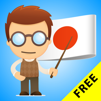 Japanese Grammar Free LOGO-APP點子