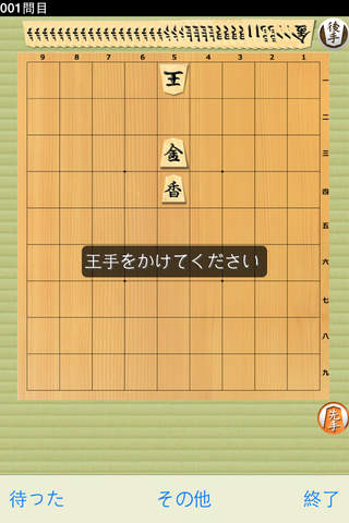 A guide to Shogi screenshot 3