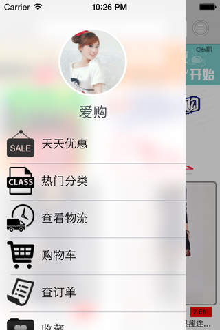 爱购 screenshot 2