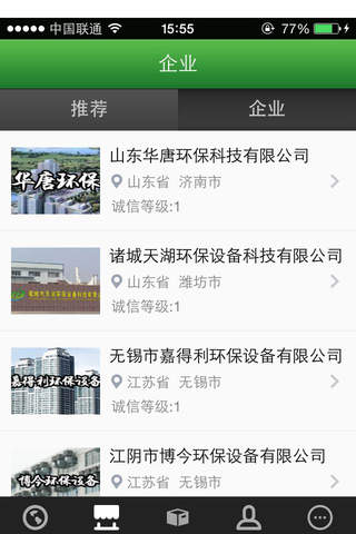 中国环保科技门户 screenshot 2