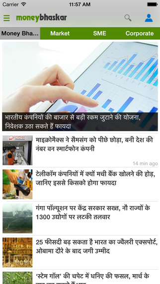 【免費新聞App】Dainik Bhaskar for iPhone-APP點子