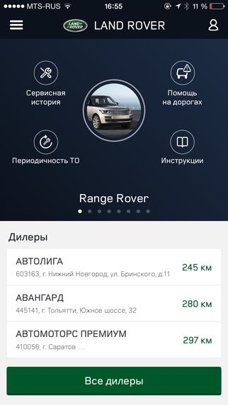 【免費生活App】Land Rover Priority Club-APP點子