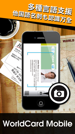 【免費商業App】WorldCard Mobile - 名刺認識管理-APP點子