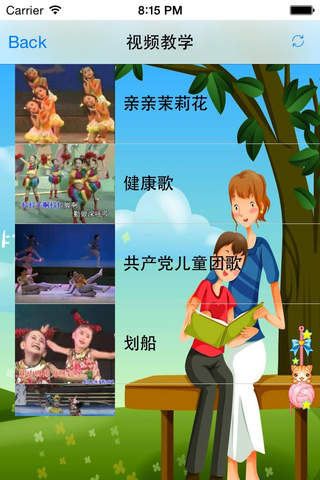 幼儿园舞蹈3 教宝宝学跳舞 Children Dance screenshot 2