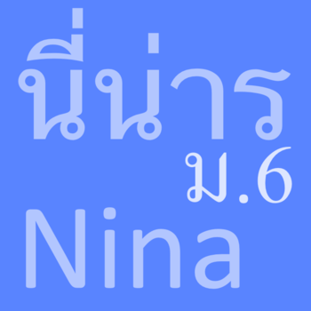 Kanji of Ms.Nina LOGO-APP點子