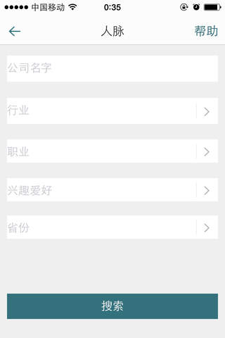 润千秋 screenshot 4