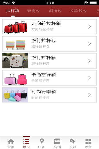 中国皮具箱包行业网 screenshot 3